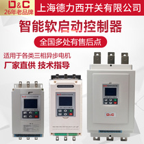 Shanghai Deli West switch online soft starter cabinet 22 30 37 45 55 55 75200250 320KW