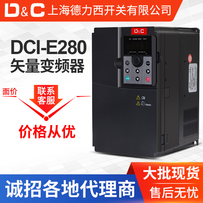 Shanghai Delixi switch three-phase inverter 1.5 2.2 4 5.5 7.5 11 15 22 30KW 380V