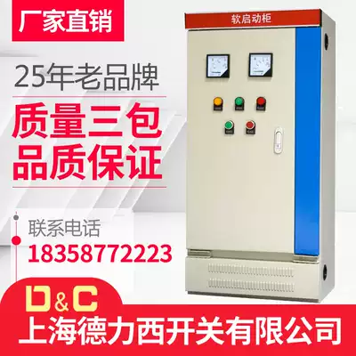 Shanghai Delixi switch heavy duty soft starter cabinet 55 75 110 160 200 250 320 400KW