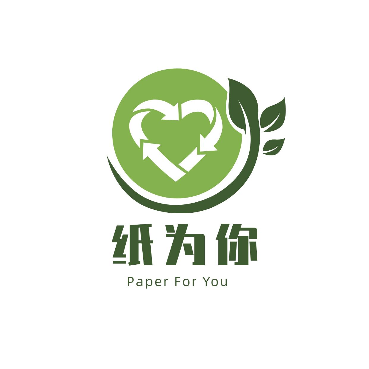 纸为你品牌企业店的LOGO