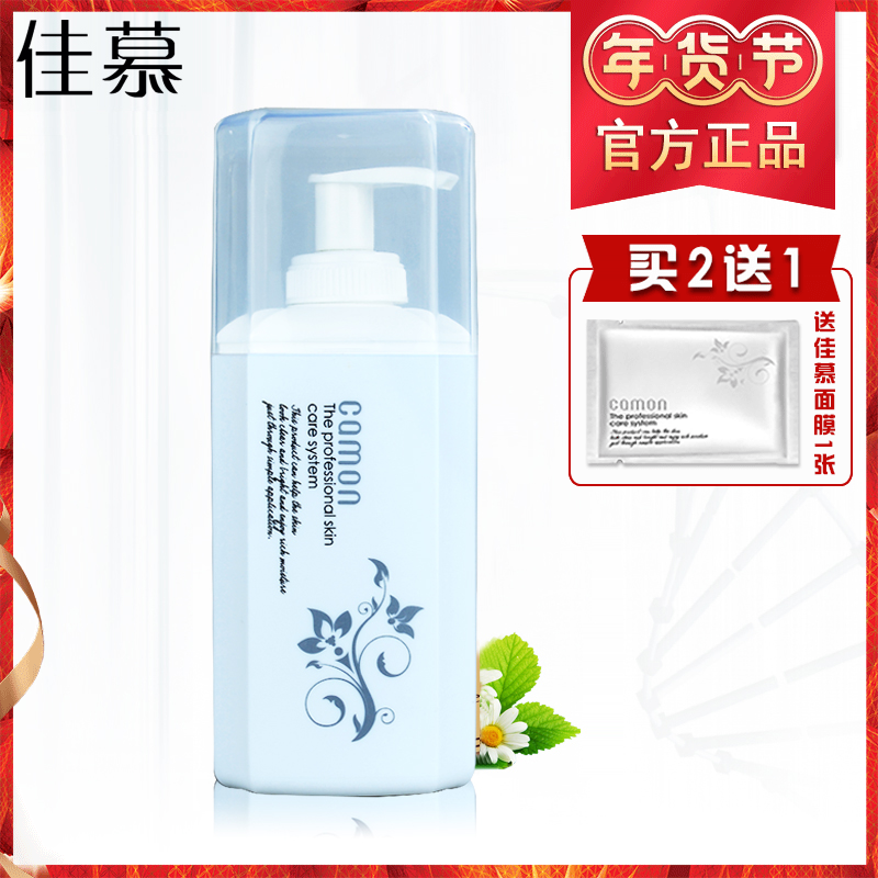 专柜正品佳慕水感洁面乳400g保湿舒缓补水温和不刺激洗面奶