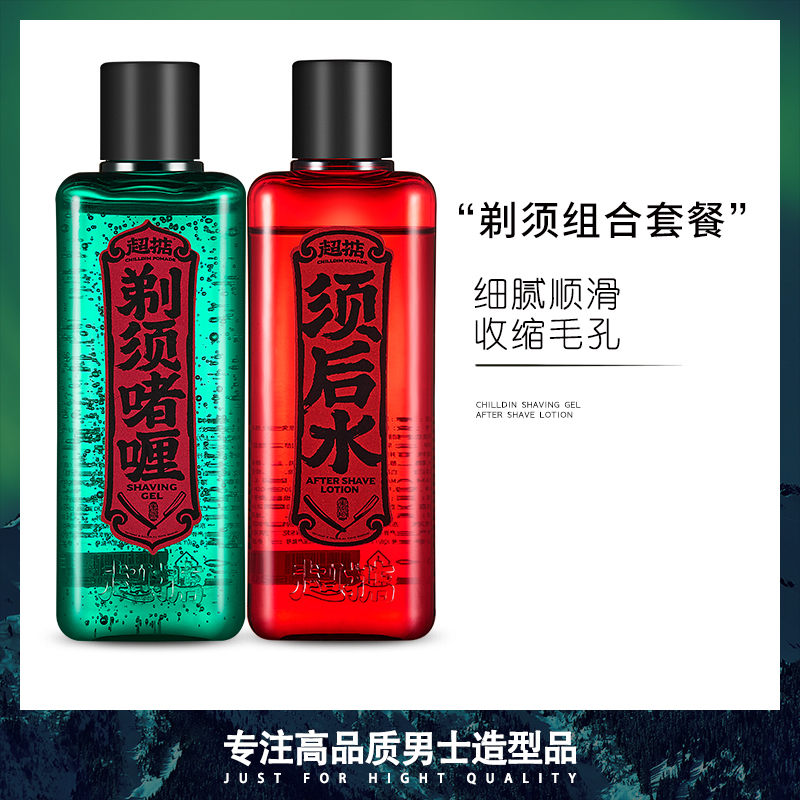 chilldin ultra-weighing men's post water shaving gel gel beard to converge pores moisturizing and moisturizing foam emollient