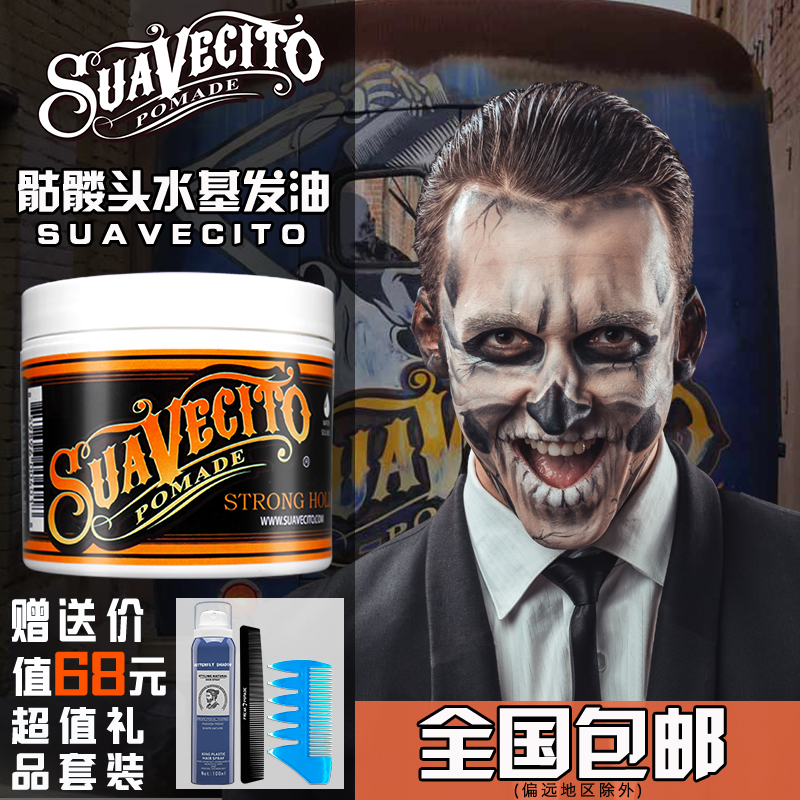 Skull Skull Head Men Hair Wax Powerful Hair Gel Moisturizing Styling Hair Oil Clear Aroma Oil Head Cream Natural Fluffy And Tasteless Hair