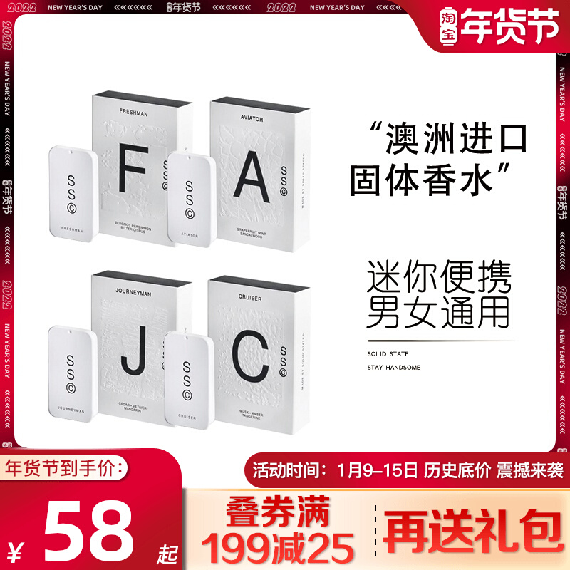 Australian SOLID STATE male Lady balm SOLID perfume long lasting fragrance light fresh portable Cologne