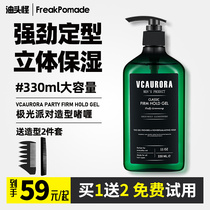 Aurora party gelry man stereotyped ointment moisturizes wet and clear fragrance