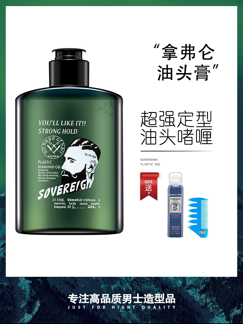 sovereign Nefful oil cream gel cream Men's powerful styling artifact Hair oil Hair wax moisturizing fragrance
