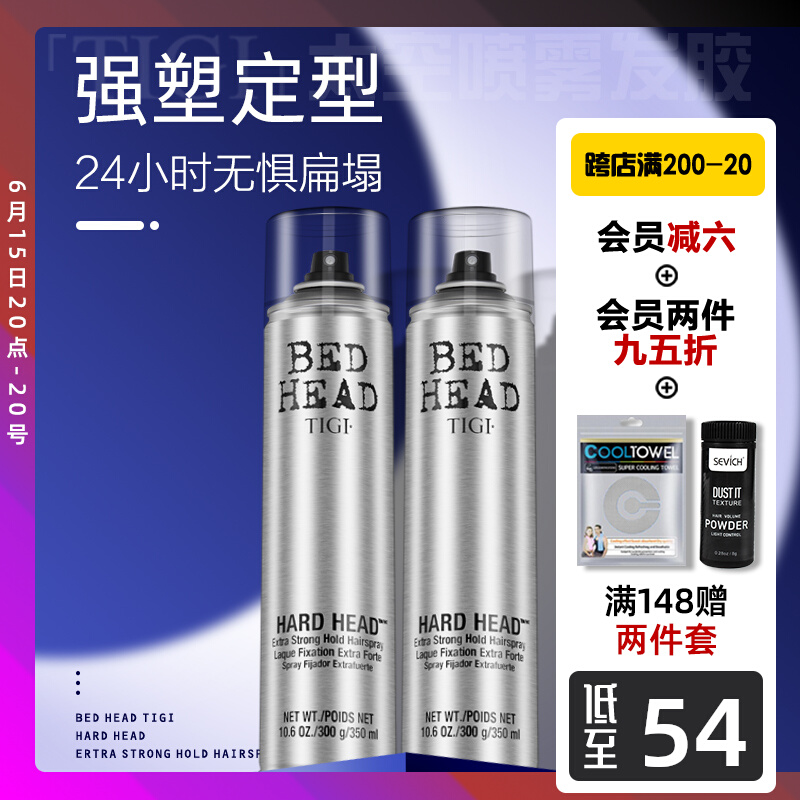 tigi hairspray space setting spray men's and women's strong hair long-lasting fluffy moisturizing fragrance styling dry glue