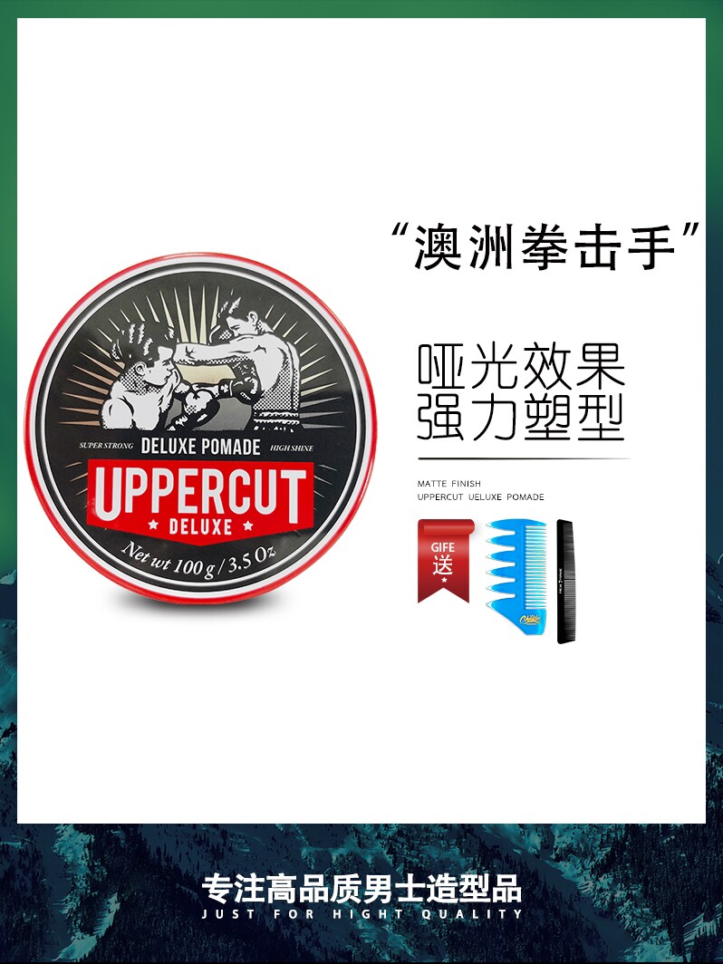 Uppercut boxer oil men's persistent stereotype wax oil head cream natural fluffy fragrance mud gum