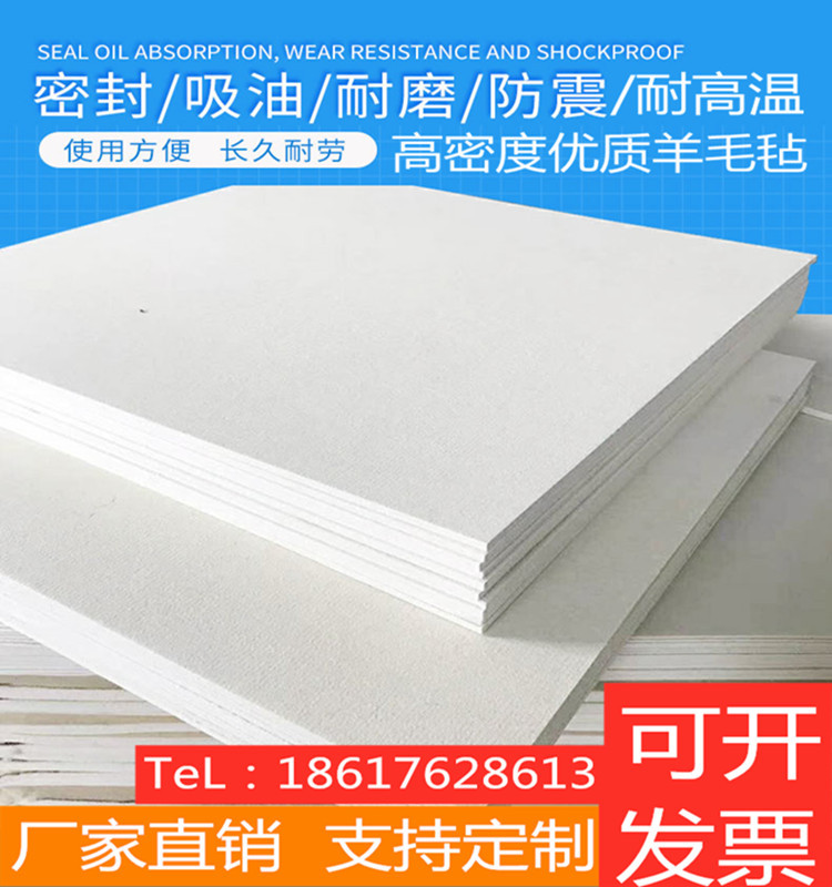 Industrial Pure Wool Felt Sealed Wear-Resistant Bubble Wrap Heat Press Polished Enameled Wire Oil-Absorbing Felt 1-50mm