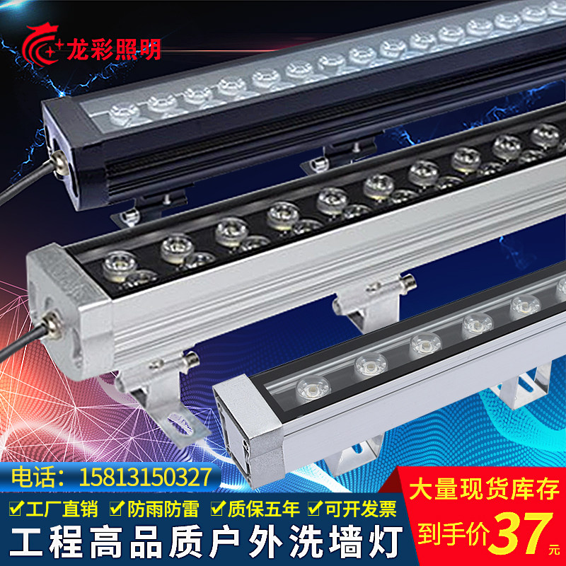 LED wall washer light 24v36W48W colorful RGB wedding indoor advertising outdoor high power waterproof strip spotlight