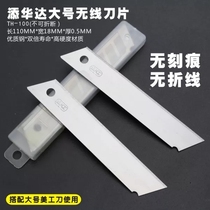 Large number of wireless beauty artificial knife sheet 10 sheets of untraceless blade TH-100 medium blade box of 100 pieces