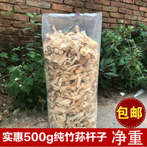 Affordable package 500g bamboo fungus pole bamboo sheng dry goods specialty no skirt no smoked sulfur farm goods hot pot ingredients