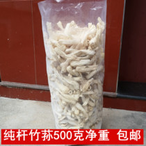 (500g) Pure pole bamboo fungus new arrival pole bamboo fungus dry goods specialty no skirt no smoked sulfur farmhouse hot pot ingredients