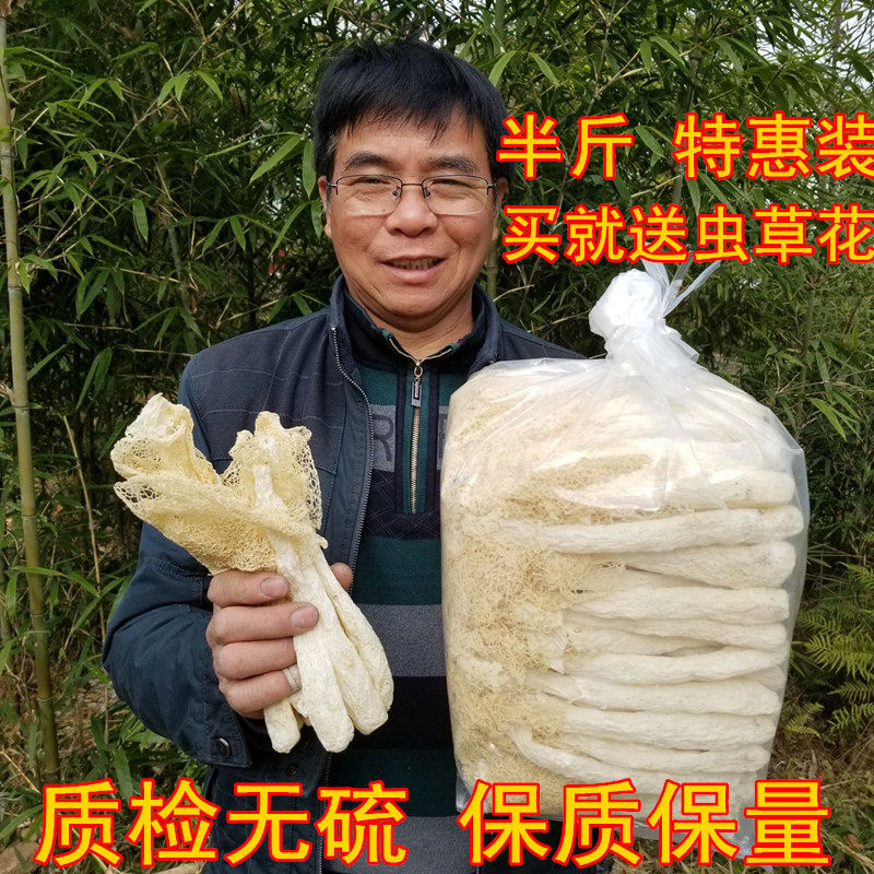 Min Xi Yuan bamboo Sheng dry goods bamboo Sheng new goods farmhouse 250g long skirt edible fungus native