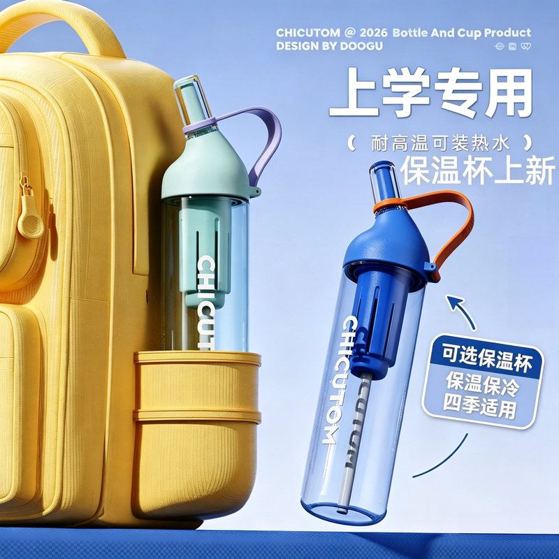 Japanese Tritan Water Bottle for Elementary School Students, Special Sports Water Bottle for Kids, Straw Cup, Large Capacity Water Bottle Japanese Tritan Water Bottle for Elementary School Students, Special Sports Water Bottle for Kids, Straw Cup, Large Capacity Water Bottle