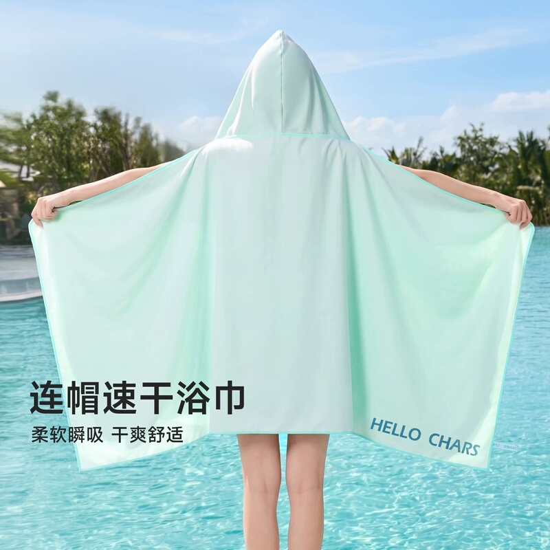 Japan's New Quick-Drying Bath Towel, Special for Swimming, Absorbent, Quick-Drying, Wearable Cape, Adult Large Size Hooded Bath Towel Japan's New Quick-Drying Bath Towel, Special for Swimming, Absorbent, Quick-Drying, Wearable Cape, Adult Large Size Hooded Bath Towel