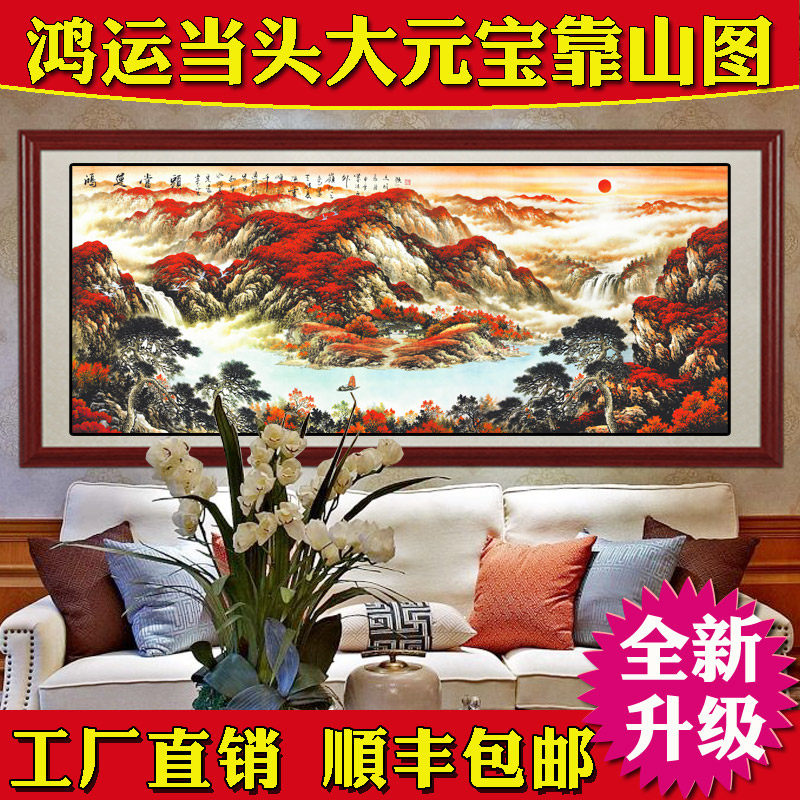 Chinese painting Hongyun dangtou landscape painting cornucopia living room office zhao cai feng shui painting patron decoration wall hanging painting