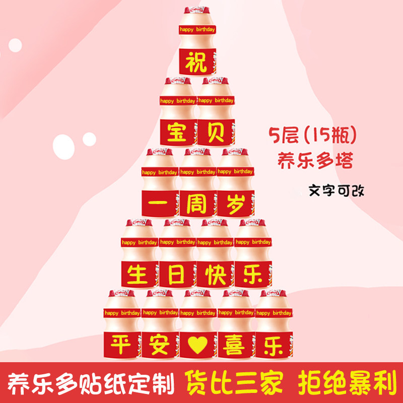 Customized Baby Boy and Girl Years Old Hundred Birthday Decoration Children's Drink Dessert Scene Archive