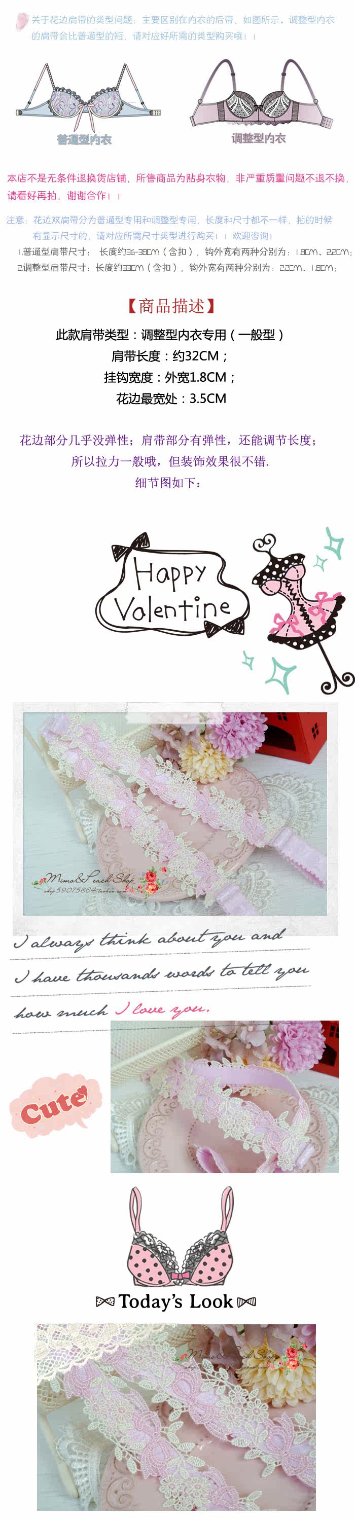 Bretelles pour lingerie - Ref 805101 Image 3