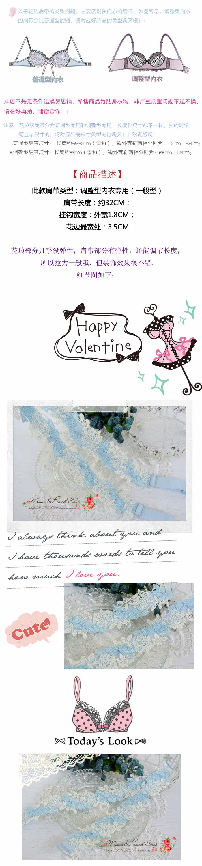 Bretelles pour lingerie - Ref 805101 Image 4