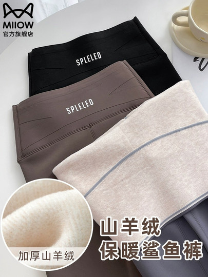 Теплые брюки Catman Shark с флисовой подкладкой, утолщенные, зимние, новая модель 2025 года, леггинсы для йоги для женщин, верхняя одежда, теплые брюки.