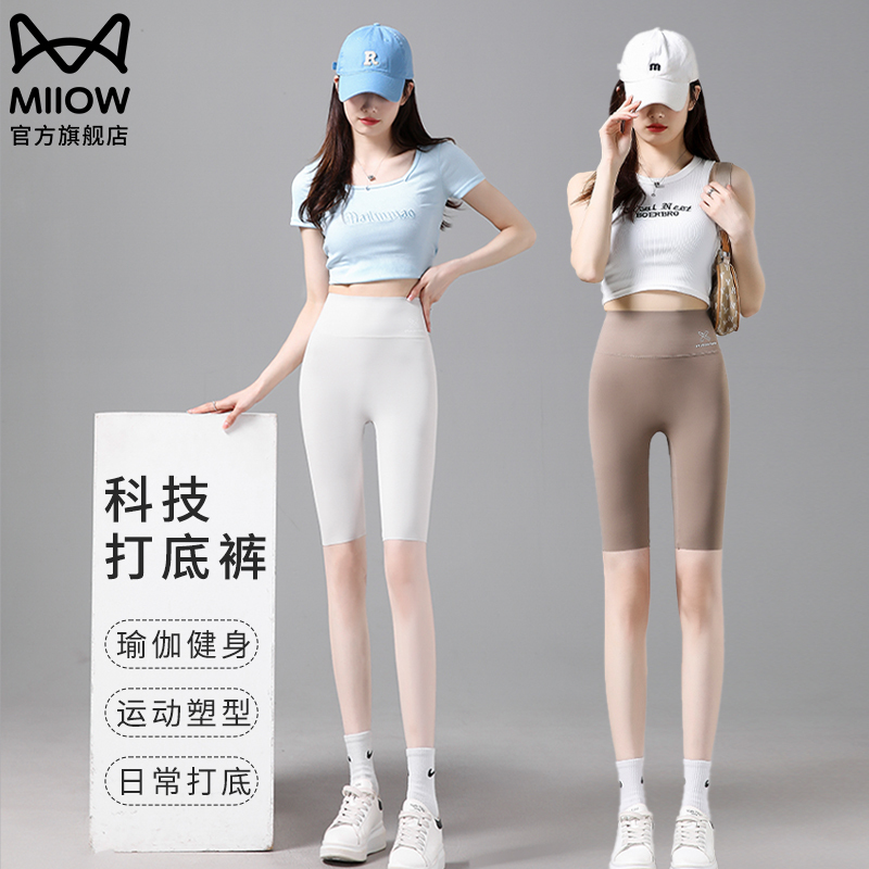 Catman White Five-Point Leggings Summer Thin Safety Shorts Ice Silk Shark Pants Women's Outerwear Cycling Shorts Yoga Pants Catman White Five-Point Leggings Summer Thin Safety Shorts Ice Silk Shark Pants Women's Outerwear Cycling Shorts Yoga Pants