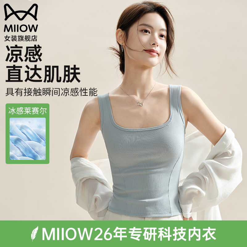 マオレンの夏用女性用露出防止インナーベスト、小さなスリング、シームレスな美しいサスペンダー、胸パッド、リヨセル、クール下着