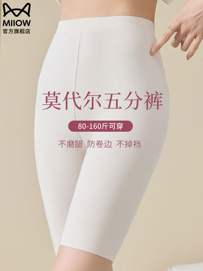 猫人白色莫代尔打底裤女夏季薄款外穿五分短裤安全裤高腰弹力显瘦