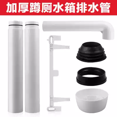 Squatting toilet water tank drain drain connection Flushing pipe toilet dressing room squat toilet water tank sealing gasket accessories