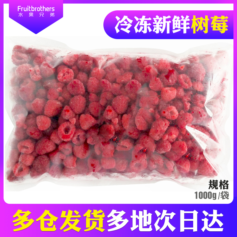 Fresh Raspberries Frozen Red Raspberry Jam Frozen Raspberries Frozen Raspberries Crushed Fresh 1k Low Fat Card Meal Replacement
