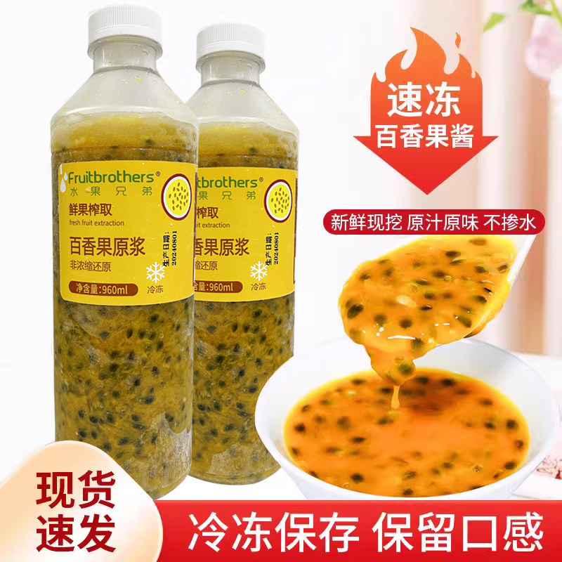 🥤百香果原浆大揭秘!这瓶浓浆让你喝出新鲜感!-百香果-淘宝好物网