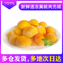 Fresh yellow peach meat Frozen fresh yellow peach Fresh frozen yellow peach meat seedless yellow peach petals peeled and seeded 1kg