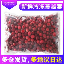 Frozen cranberry Frozen cranberry fresh fruit Cranberry jam Fruit enzyme 1kg low fat card meal replacement