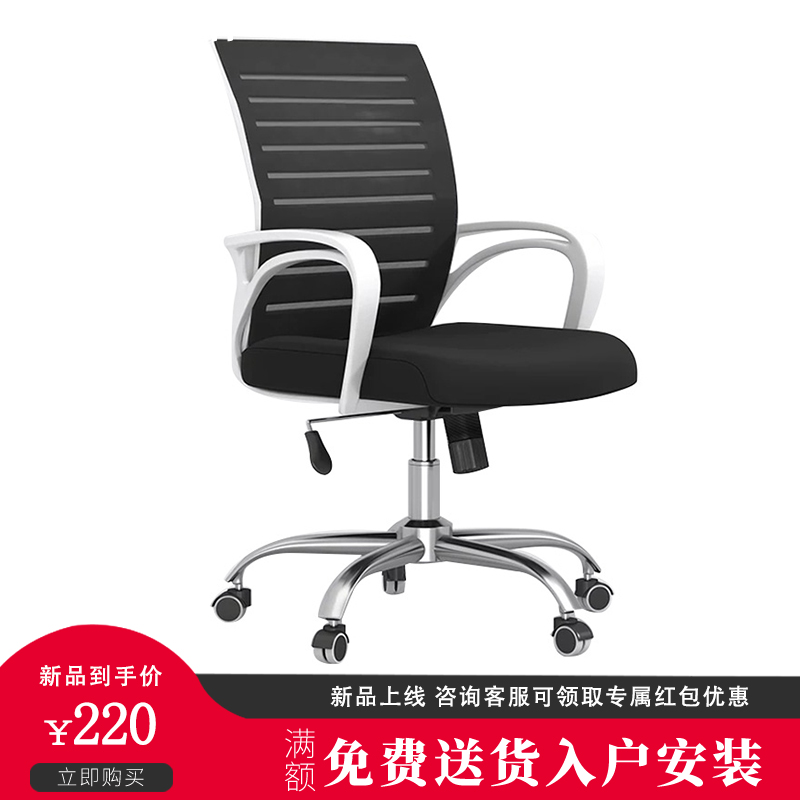 Staff Office Chair Lift Swivel Chair Office Staff Office Chair Conference Chair Modern Ergonomic Backrest Chair