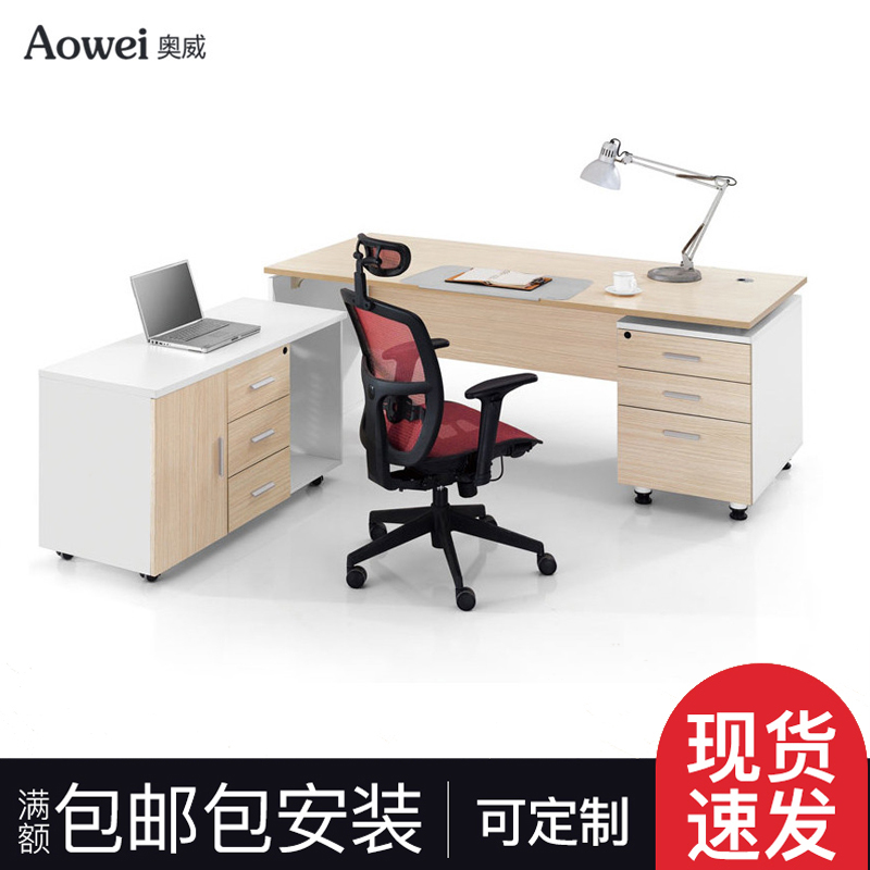 Office Furniture Manager Table Boutique Modern Brief Supervisor Table Plate New Boss Table Original Computer Desk Big Bandae