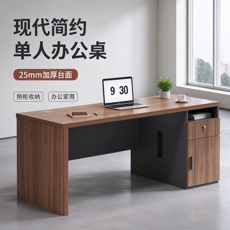 Single-Person Office Desk and Chair Set with Three Drawers, Executive Manager Desk, Employee Computer Desk, Financial Supervisor Desk, Simple and Eco-Friendly