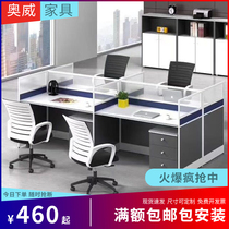Staff office table and chair combination 6 people simple modern office screen table 4 people multi-person work office furniture