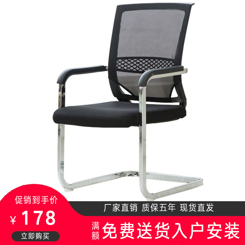 New pint minimalist meeting chair arched mesh comfortably long seated swivel chair body ergonomic computer office chair