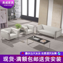 Office sofa coffee table combination boutique modern simple new business reception negotiation comfortable original design