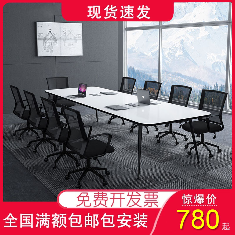 Conference table long table simple modern large and small conference room training table and chair combination rectangular office furniture