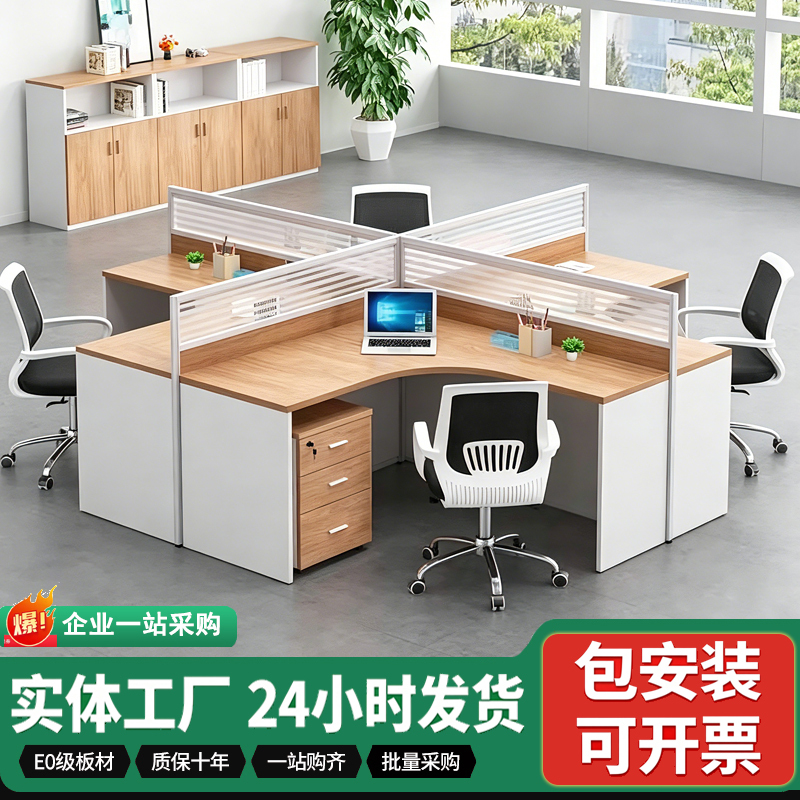 Staff Desk and Chair Combination Cross Type 4-Person Screen 6-Person T-Shaped Two-Person Workstation Deck Office Furniture