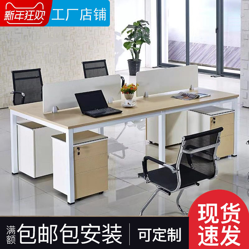 Office furniture four-person table and chair modern boutique steel frame staff table two-person single computer desk six-person desk