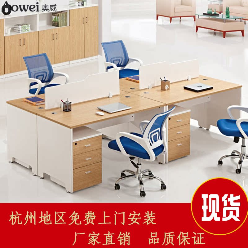 Office furniture plate staff table modern boutique simple staff frame single combination four people original design