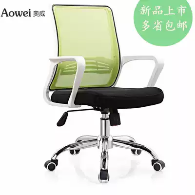 Computer chair Office chair Staff staff meeting room mesh swivel chair comfortable and breathable modern simple boutique
