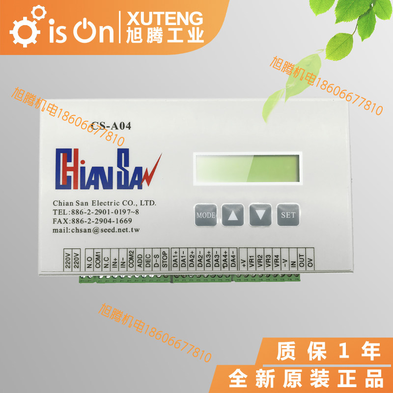 New original Qian Sheng CS-A04 linkage proportional controller Variable frequency motor synchronous controller SF