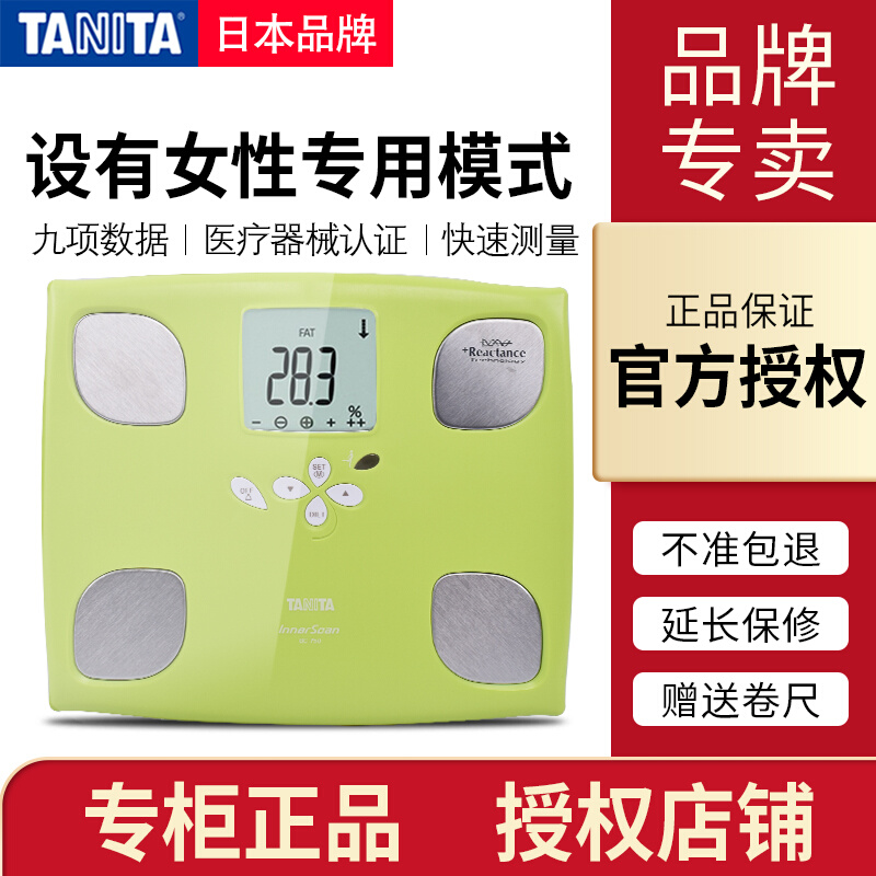 Japan TANITA Bailida household fat scale scale body weight scale electronic scale BC-750
