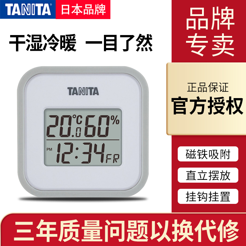 Japan TANITA Bailida electronic temperature and humidity meter Home thermometer Baby room Inner thermometer TT-558