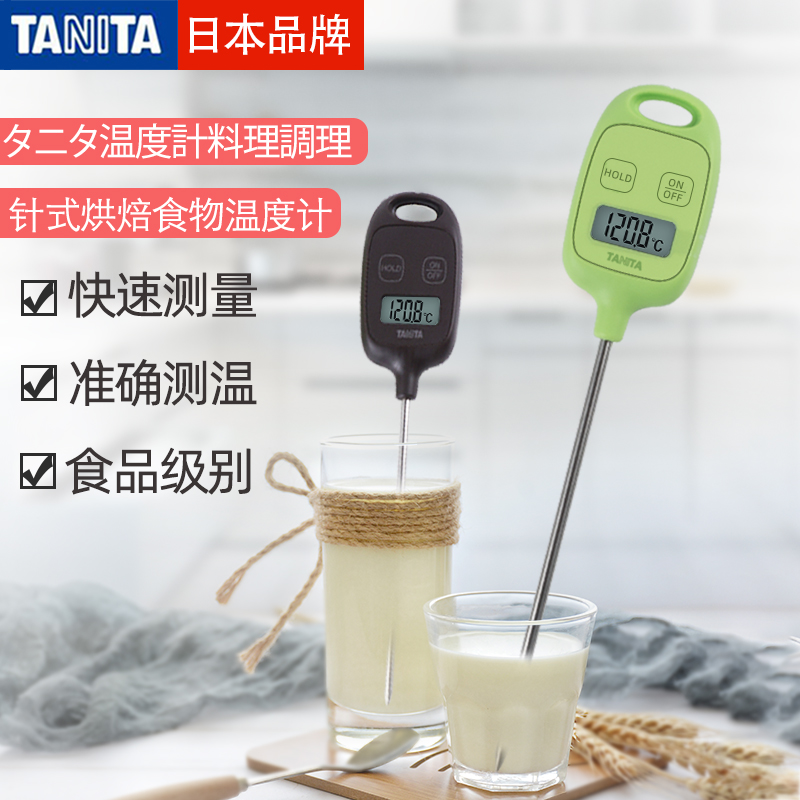 Japan Bailida needle baby food baking thermometer water thermometer oil thermometer kitchen TT-583