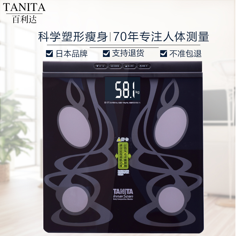 Japan Bailida TANITA body fat scale electronic scale home precision health weighing scale body fat meter BC-575