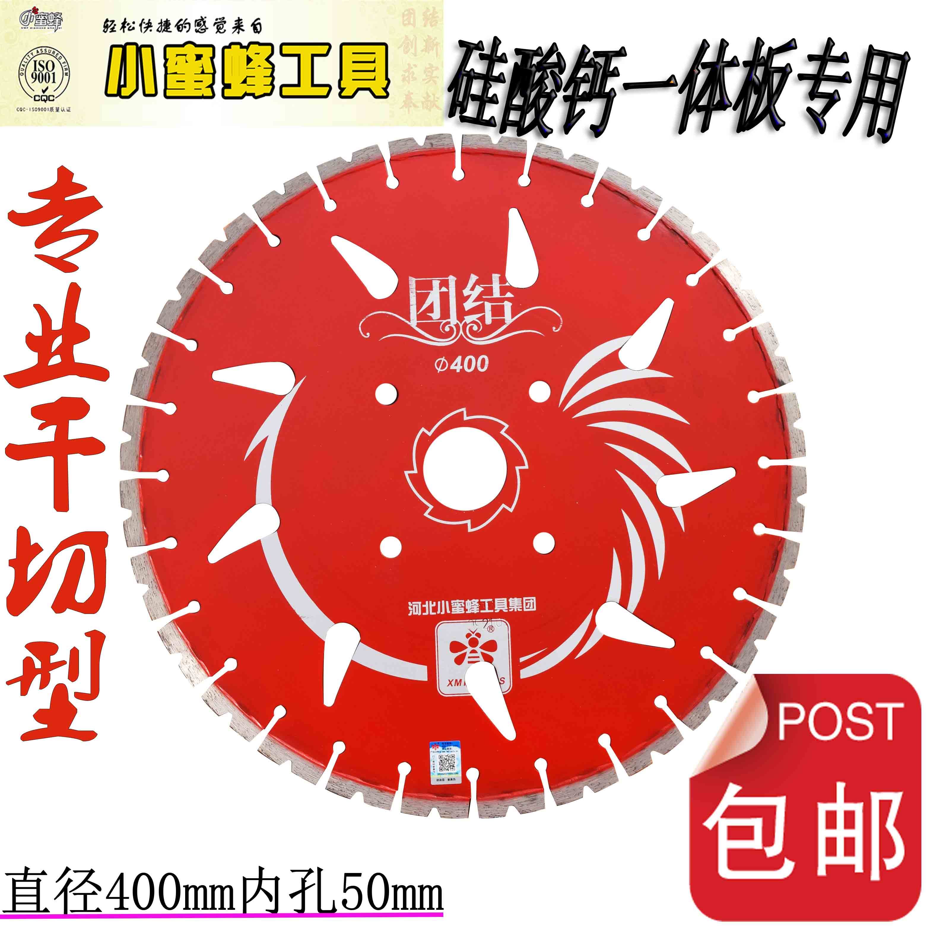 Small bee 400mm calcium silicate wall plate cut sheet building external wall insulation material cement fiberboard dry cut saw blade